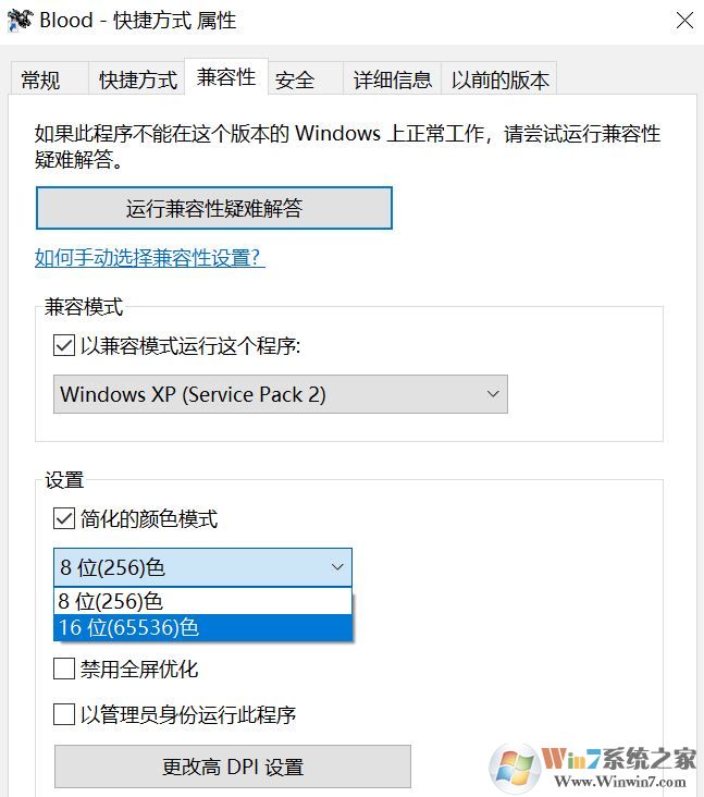 老游戏win10玩不了怎么办?win10无法正常运行经典游戏的解决方法