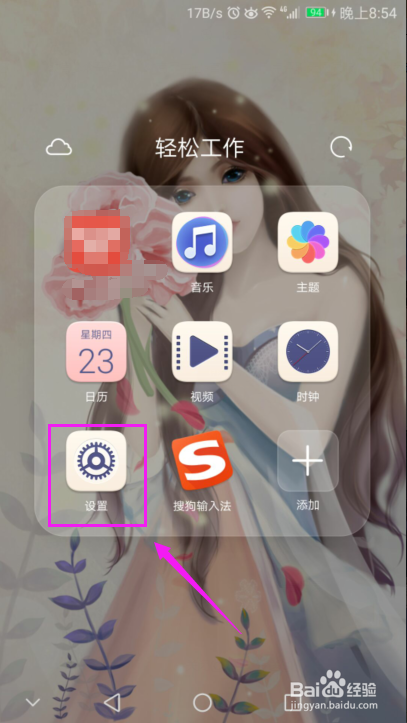 华为手机恢复出厂设置?华为手机一键还原方法?