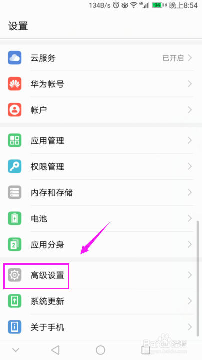 华为手机恢复出厂设置?华为手机一键还原方法?