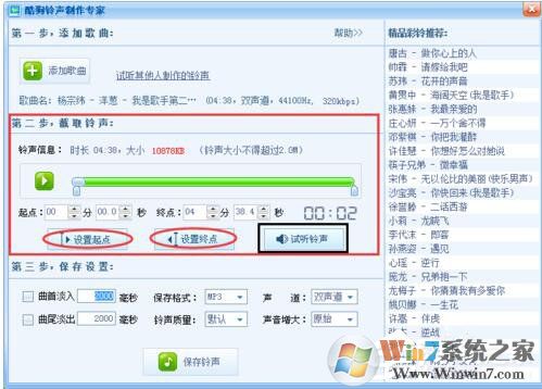 酷狗怎么截音乐?酷狗截取音乐的详细教程