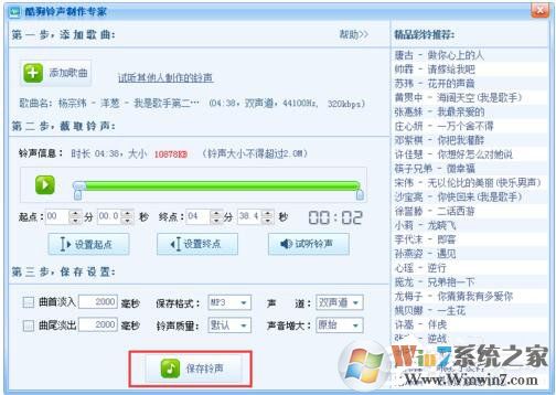 酷狗怎么截音乐?酷狗截取音乐的详细教程