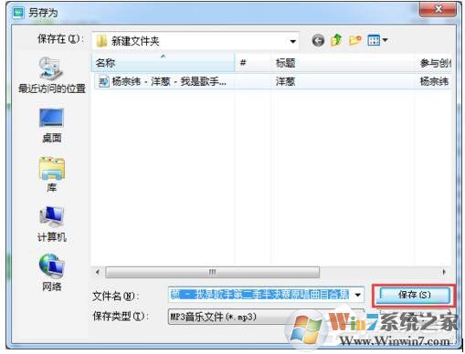酷狗怎么截音乐?酷狗截取音乐的详细教程