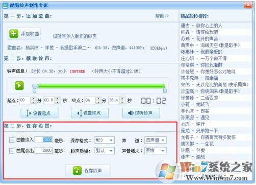 酷狗怎么截音乐?酷狗截取音乐的详细教程