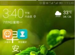 ��׿�ֻ��ָ�������������ͨ����(�ܿ���+���ܿ���)