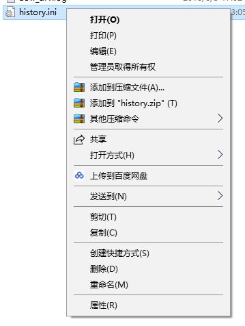 history.ini是什么文件?win10系统history.ini可以删除吗?