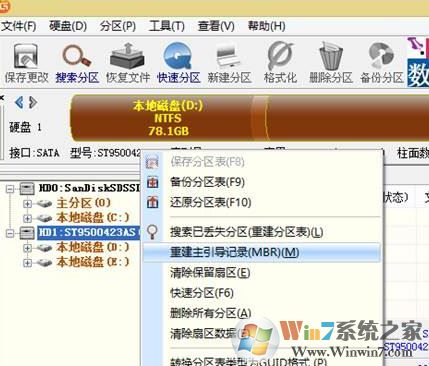 比笔记本开机invalid partition table该怎么办?