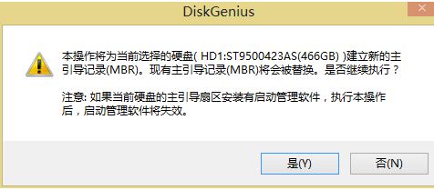 比笔记本开机invalid partition table该怎么办?