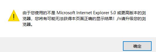 用ie11浏览器显示版本过低怎么办?win10浏览器版本过低的解决方法