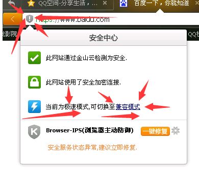 用ie11浏览器显示版本过低怎么办?win10浏览器版本过低的解决方法