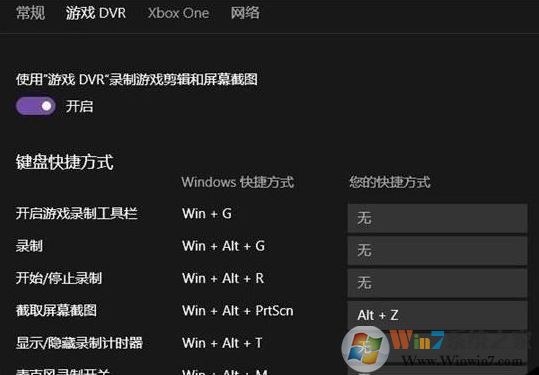 win10怎么禁用gamedvr?win10如何关闭gamedvr服务?2