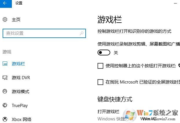 win10怎么禁用gamedvr?win10如何关闭gamedvr服务?1