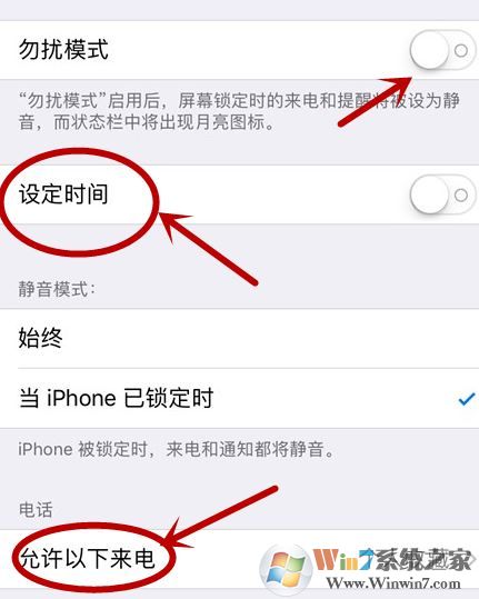 iphone勿扰模式怎么关闭?小编教你开启/关闭勿扰模式的方法