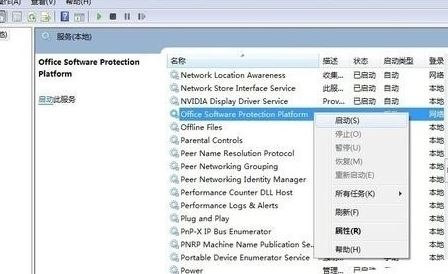 office精简版频繁闪退?office 2013 精简版 自动关闭的解决方法