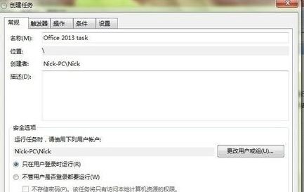 office精简版频繁闪退?office 2013 精简版 自动关闭的解决方法