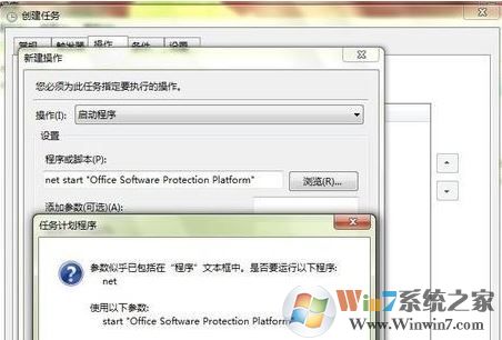 office精简版频繁闪退?office 2013 精简版 自动关闭的解决方法