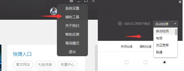 win10专业版天刀闪退怎么办?天涯明月刀解除异地登录闪退的修复方法