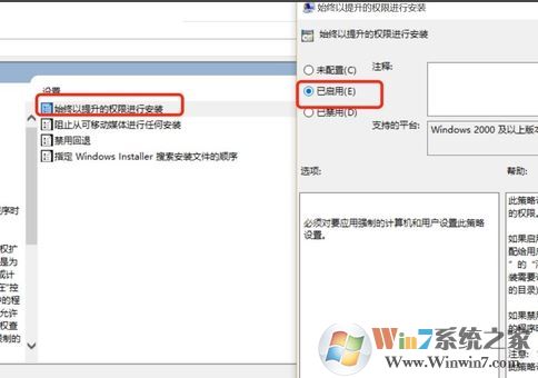 win10系统管理员设置了系统策略禁止进行此安装 该怎么办?