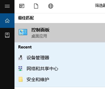 电脑待机怎么设置?win10系统电脑待机时间设置方法1
