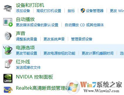 电脑待机怎么设置?win10系统电脑待机时间设置3
