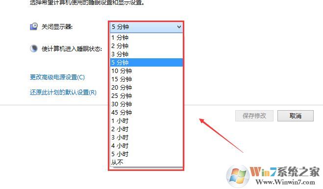 电脑待机怎么设置?win10系统电脑待机时间设置方法5