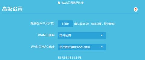 mtu值怎么设置?使用路由器发挥最快网速MTU设置的方法