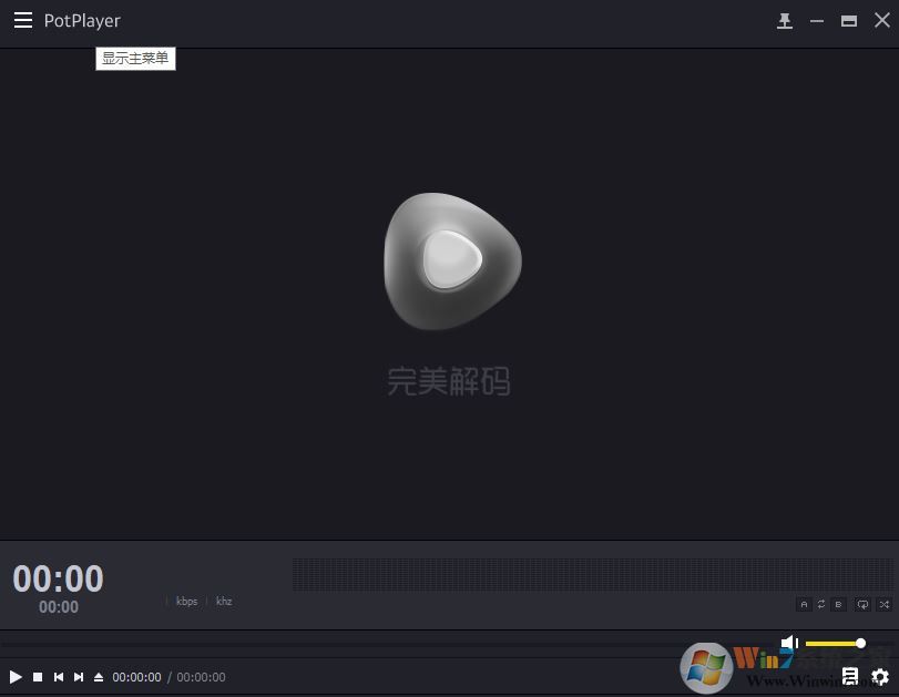 完美解码怎么设置最好?小编教你完美解码设置方法5