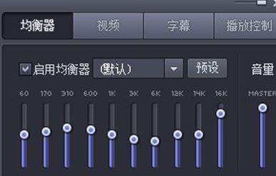 完美解码怎么设置最好?小编教你完美解码设置方法4