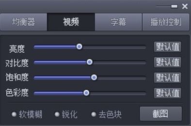完美解码怎么设置最好?小编教你完美解码设置方法3