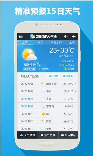 2345������ v9.7.4��׿��