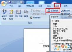 Word����ͳ�������Word2003-2016���汾��ôͳ��������