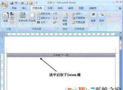 Word�ֽڷ���ôɾ��,ɾ���ֽڷ�ͼ��