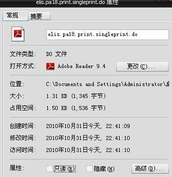do文件怎么打开?do后缀名格式文件打开方法