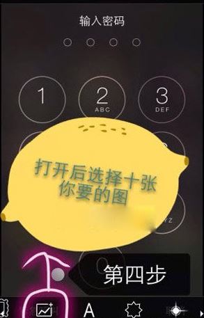 picsart怎么设置解锁键照片?picsart设置照片锁教程4