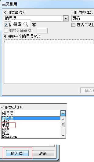 怎么将文字设置为书签?教你word把文字设置为书签的方法1
