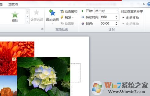 ppt 触发器怎么设置?教你利用ppt"触发器"触发幻灯片效果的方法
