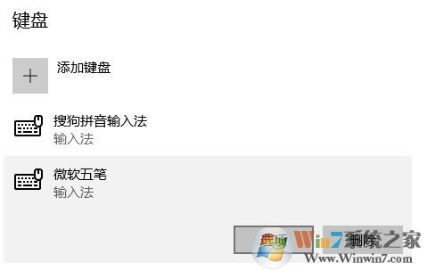 win10 1803���º�΢��ƴ�����뷨��ݼ���ô���ã�