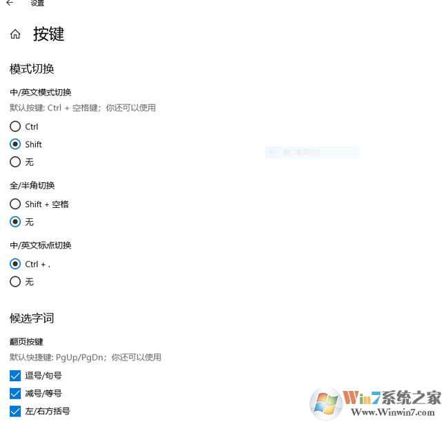 win10 1803���º�΢��ƴ�����뷨��ݼ���ô���ã�