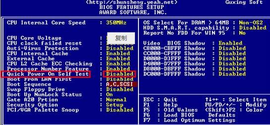 Thinkpad 硬盘自检怎么取消?教你取消Thinkpad 开机硬盘自检的方法