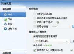 Ѹ������Զ��������ͨ��������Ѹ���Զ���������ͨ�����صķ���