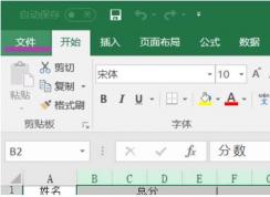 excel 2016�ĵ����ܷ���ͼ��