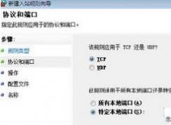 1433�˿���ô�򿪣�win7�콢���1433�˿ڵķ���