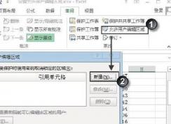 excel�����û��༭������ô���ã�excel���Ʊ༭��������÷���