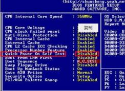 Thinkpad Ӳ���Լ���ôȡ��?����ȡ��Thinkpad ����Ӳ���Լ�ķ���
