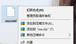 conf文件怎么打开?.conf后缀格式文件打开方法