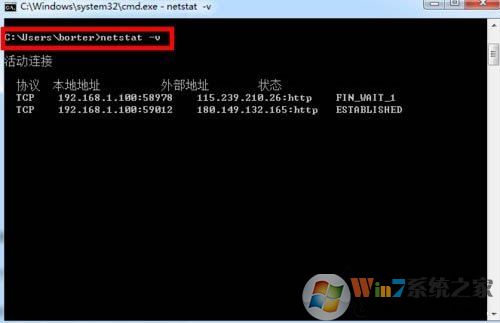 如何查看电脑开放了哪些端口号?Win7电脑查看系统的开放端口的方法