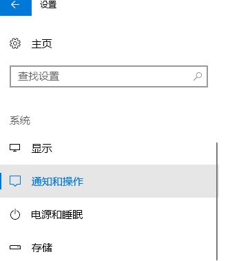 win10 获取来自这些发送者的通知无法添加第三方应用程序该怎么办?