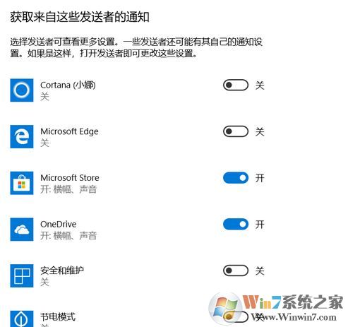 win10 获取来自这些发送者的通知无法添加第三方应用程序该怎么办?