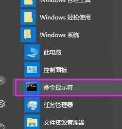 win10系统dos窗口怎么打开?win10打开DOS窗口的操作方法