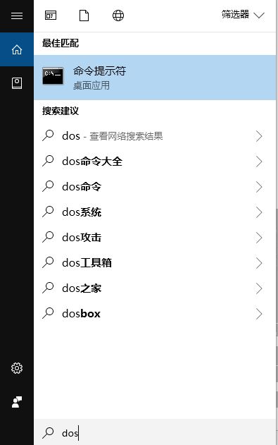 win10系统dos窗口怎么打开?win10打开DOS窗口的操作方法