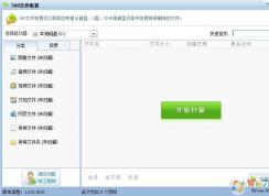 ������360���ݻָ���Ѱ�